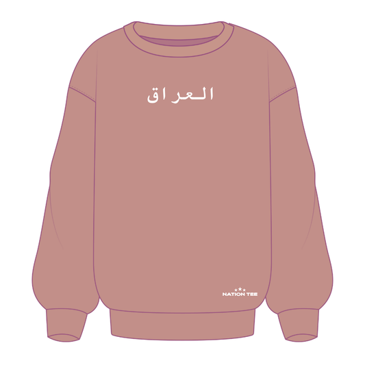 Iraq Sweatshirt العراق