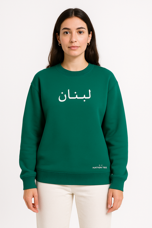 Lebanon Sweatshirt لبنان