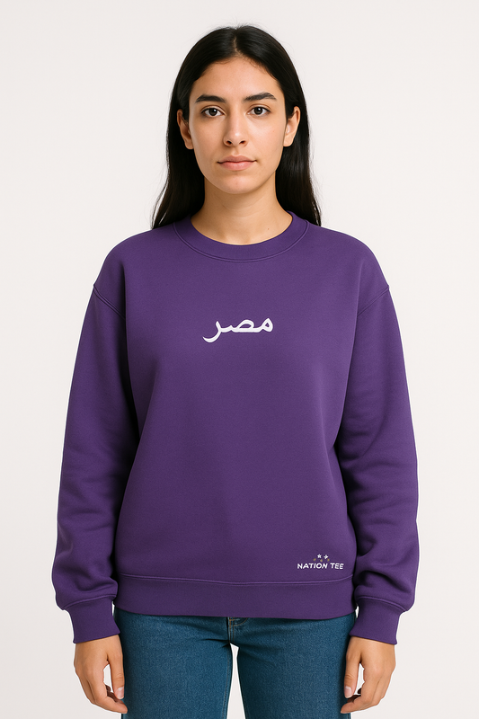 Egypt Sweatshirt مصر