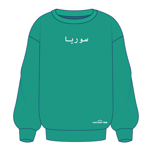 Syria Sweatshirt سوريا
